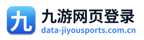 九游网页登录